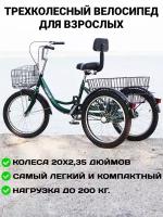Трехколесный велосипед для взрослых, с 2 корзинами, цвет зеленый