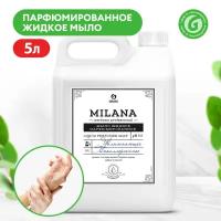 Grass Жидкое мыло Milana Perfume Professionalчерный перец, амбра, нероли, 5 л, 5.3 кг