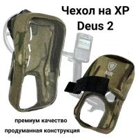 Чехол на блока металлоискателя XP Deus 2, Air, Мультикам