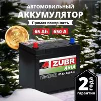 Аккумулятор автомобильный ZUBR Premium Asia (нижний борт) 65 Ah 650 A прямая полярность 230х179х225