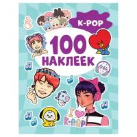 Альбом с наклейками Росмэн "K-pop", А5, 100шт., 365330