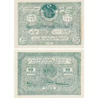 10 рублей 1922 Бухарская Республика (бнср), копия арт. 19-11414