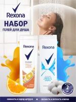 Набор Гелей для душа Rexona Заряд цитруса + Легкость хлопка по 360 мл