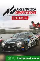 Ключ на Assetto Corsa Competizione — DLC GT4 Pack [Xbox One, Xbox X | S]