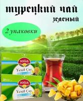 DOGUS/ Турецкий зеленый чай YESIL CAY acai ananasli с ананасом набор 2 упаковки по 20 пакетиков. Турция