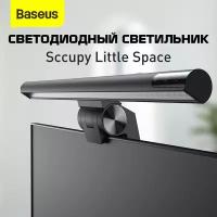Светодиодная лампа на монитор Baseus i-wok Series, SCREEN HANGING LIGHT (YOUTH) (DGIWK-B01) черный