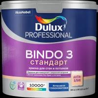 Краска интерьерная Dulux Bindo 3 глубокоматовая база BW 2,5 л