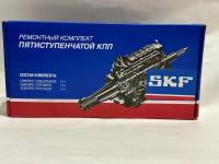 Ремкомплект кпп Газель 3302 SKF (подшипники)