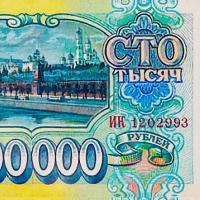 Эскиз 100000 рублей 1993 Банк России, реплика копия арт. 19-10026