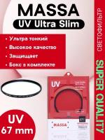 Светофильтр Massa super slim UV 67mm