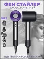 Фен для волос Sencicimen Hair Dryer HD15 ( Профессиональный, с ионизацией ) gray purple