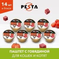 Pesta ламистер для кошек и котят паштет с говядиной 100 г. упаковка 14 шт