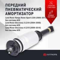 Пневмостойка передняя Land Rover Range Rover Sport L320 без системы ACE