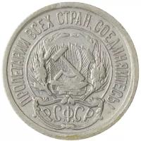 10 копеек 1922