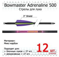 Стрела для лука Bowmaster - Adrenaline 500, микс-карбон, оперение 4'' TPU Shield (12 шт)