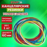 Резинки банковские универсальные d 60 мм STAFF 1000 г цветные натуральный каучук 440119 (1)