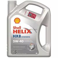 SHELL 550052837 4L Масо Shell Helix HX8 5W40 (EU) A3/B4 MB229.3 VW502.00/505.00 RN0700/0710