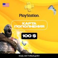 Пополнение счета PlayStation Store на 100$ / Код активации США / Gift Card (Америка)