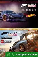 Ключ на Premium-комплект обновлений Forza Horizon 4 + 5 [PC, Xbox One, Xbox X | S]