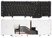 Клавиатура для ноутбука Dell Latitude E6520 E6530 E6540 черная с подсветкой