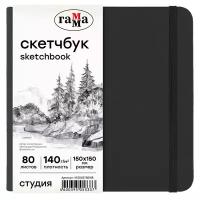 Скетчбук 80л., 150*150 Гамма "Студия", черный, твердая обложка, на резинке, белая, 140г/м2 - 2 шт