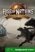 Ключ на Rise of Nations: расширенное издание [PC]