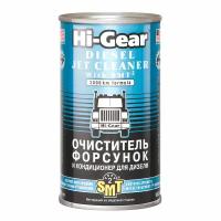 Очиститель форсунок для дизеля с SMT2 Hi-Gear, 325 мл. HG3409