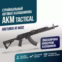 Автомат Arcturus SLR AK rifle (AT-AK02)