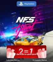 Игра Need for Speed Heat для PlayStation 5, полностью на русском языке