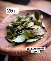 Лавровый лист 25г