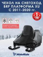 Чехол для снегохода BRP HideRide платформа XU с 2011-2020 г, транспортировочный, тент защитный