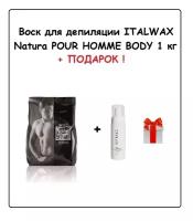 ITALWAX Воск Pour Homme Мужской 1 кг + подарок (Пенка очищающая до депиляции Артвакс, 150 мл)