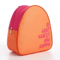 Рюкзак детский "Happy", 23*20,5 см, отдел на молнии, цвет розовый (1шт.)