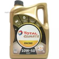 TOTALENERGIES 213699 Масо моторное TOTAL Quartz Racing 10W-50 5