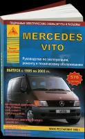 Автокнига: руководство / инструкция по ремонту и эксплуатации MERCEDES BENZ VITO (мерседес бенц вито) бензин / дизель 1995-2003 годы выпуска, 978-5-8245-0148-3, издательство Арго-Авто