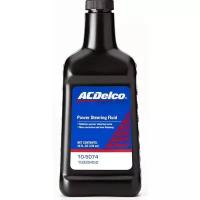 ACDELCO 105074 жидкость гидроусиитея РУЯ 0,473