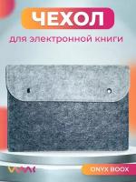 Войлочный чехол для электронной книги ONYX BOOX Magellan 5