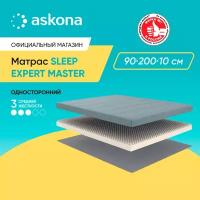 Матрас анатомический Askona (Аскона) Sleep Expert Master 90х200