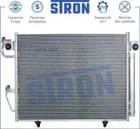 STRON STC0024 Радиатор кондиционера