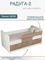 Детская кровать Радуга-2 1,8 белый корпус/ориноко