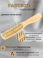 Щетка для волос Harizma h10695-19 Relax большая, золото