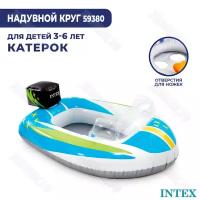 Надувной плот Intex «Транспорт» 59380 (Лодка)