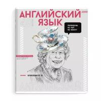 Феникс+ Тетрадь предметная "Яркие детали", 48 листов в клетку "Английский язык", обложка мелованный картон, выборочный твин-лак, УФ-лак, блок офсет