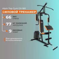 Силовой тренажер Alpin Top Gym GX-180 силовая мульти станция, фитнес тренажер, домашний для спорта, кардио