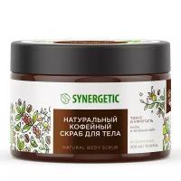 Скраб для тела synergetic тонус и упругость кофе и зеленый лайм 300 мл