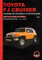 Автокнига: руководство / инструкция по ремонту и эксплуатации TOYOTA FJ CRUISER (тойота ФЖ крузер) бензин с 2006 года выпуска с цветными электросхемами, 978-966-1672-80-1, издательство Монолит