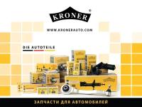 KRONER K3529192G амортизатор Chrysler (Крайслер) Voyager (Вояджер) IV (01-) (перед.) []