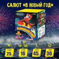 Батарея салютов Р7461 В Новый Год (1"х16)