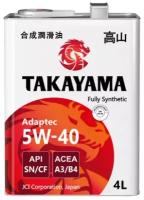 Масло моторное TAKAYAMA Adaptec 5W40 API A3/B4 SN/CF (4л) металл