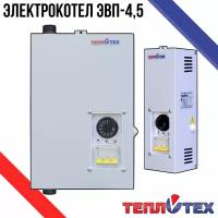 Электрокотел ЭВП-4.5